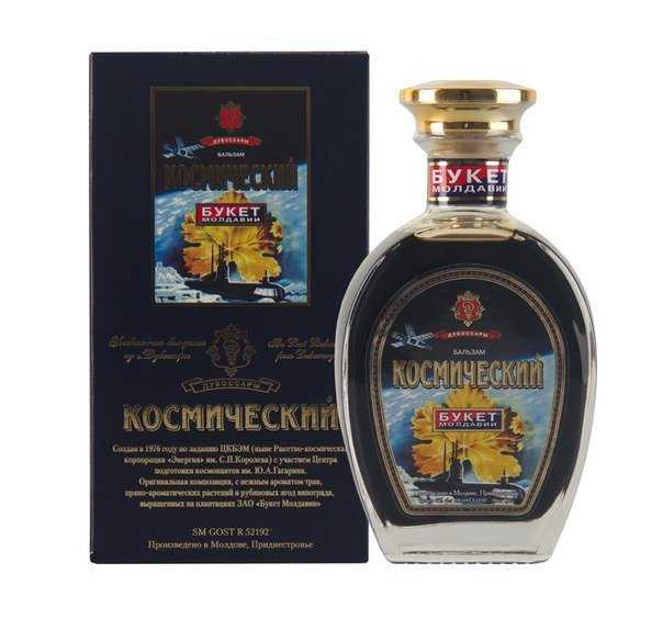 Бальзам «Космический» Букет Молдавии. 0,25