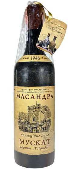МУСКАТ ЧЁРНЫЙ «ТАВРИДА» урожая 1948 года