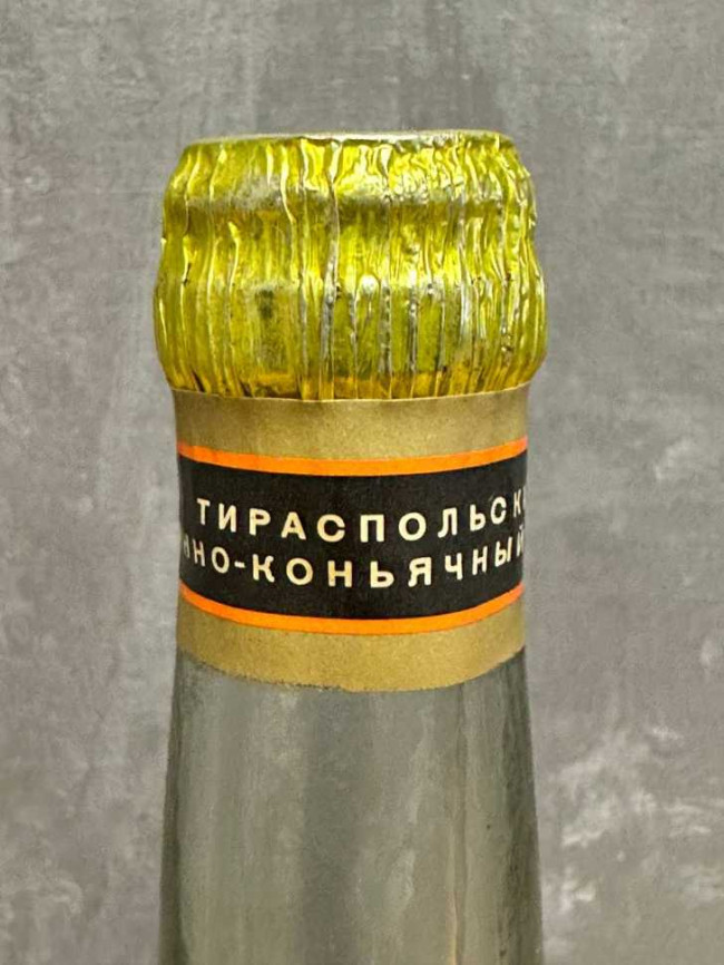 Молдавский "Сюрпризный 10 лет" 1985 года розлива. 0,5 л СССР.