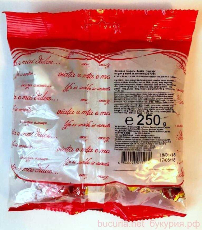 Конфеты "Вдохновение" с апельсином, Букурия, 250 г.